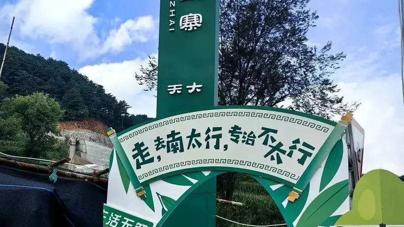 从“打卡”到“走心”:文旅迎来情绪价值爆发期