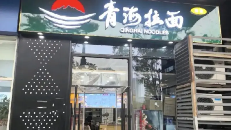 热议！你常吃的兰州拉面要改名了