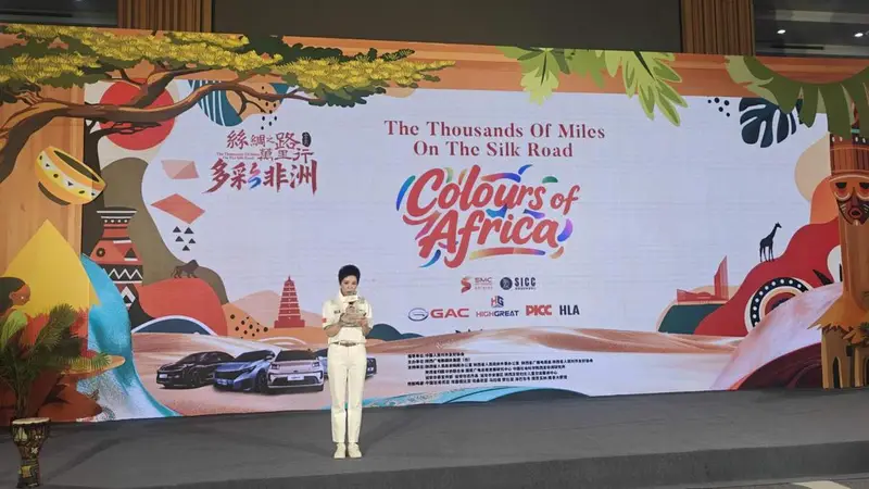 首赴非洲开新局——“丝绸之路万里行・多彩非洲”西安启程