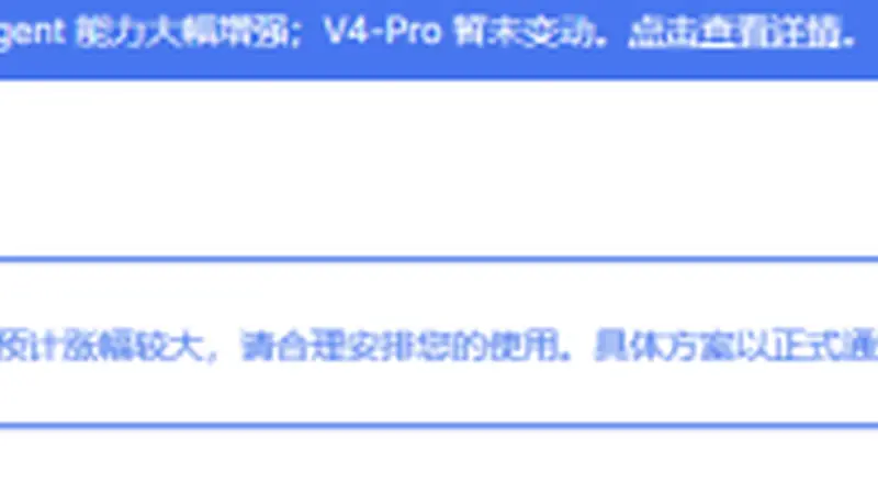 DeepSeek拟上调API服务定价