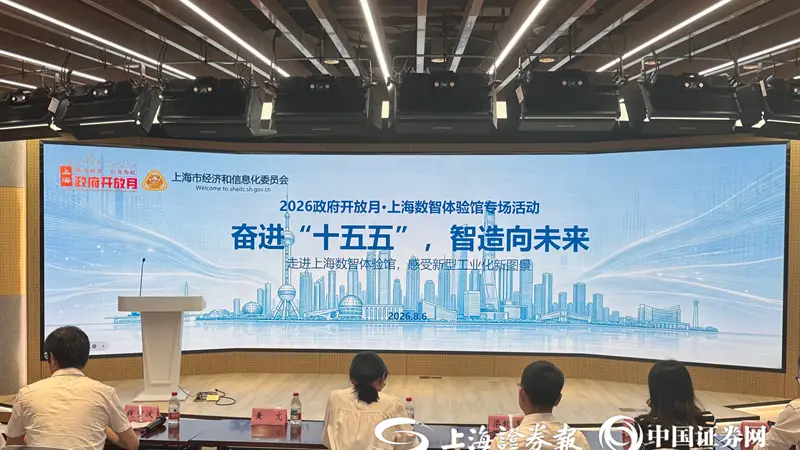 上海产业乘势而上:“十五五”工业增加值占比保持20%以上 工业战新产值占比超过50%