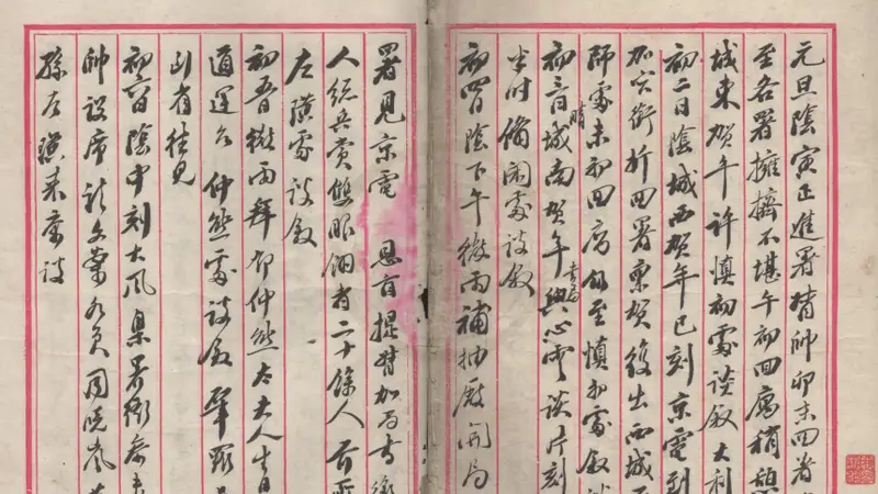 寻找陈解元:《某人日记》的作者之谜