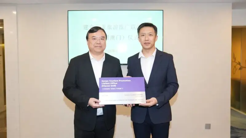 三亚第26家旅游推广联络点落户澳门!