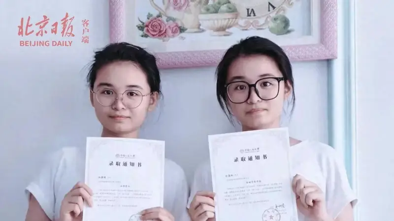 一样的考分660分！江西双胞胎姐妹携手考上人民大学