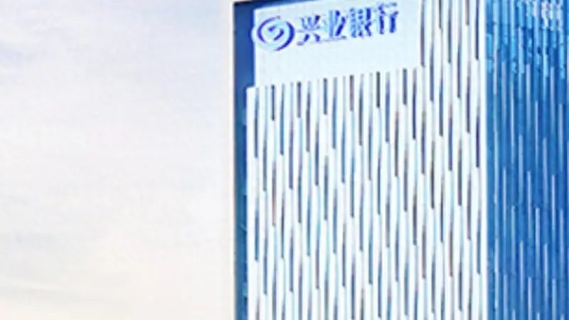 兴业银行杭州分行：与“浙”同行，共赴“诗和远方”
