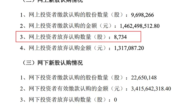 公布了!宇树科技,遭弃购