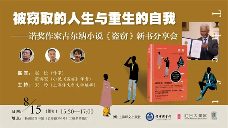 一周文化讲座|重返那次文学核爆的现场