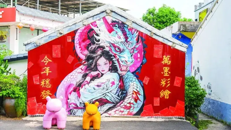 海口这个村有“艺”点好玩！