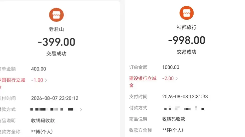 游客老君山一日游错过班车 自费千元打车返程 车费已赔付团费尚未谈拢