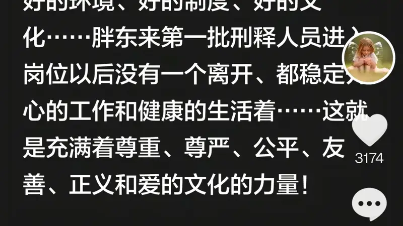 于东来凌晨发文回应“胖东来再招20名刑释人员”:第一批刑释人员上岗后没有一个离开