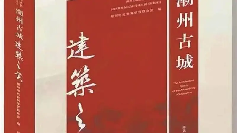 “这一个”潮州古城所特有的