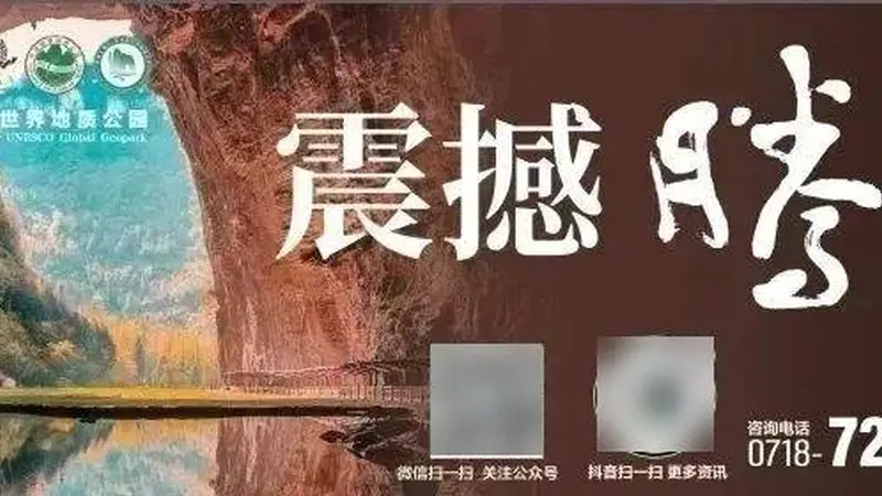腾龙洞景区关于调整演出时间的通知