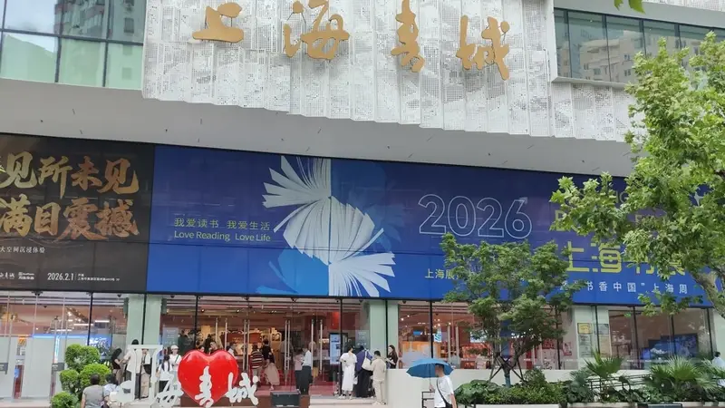 从“一周书展”到“365天读书人”,解锁“垂直版”上海书展