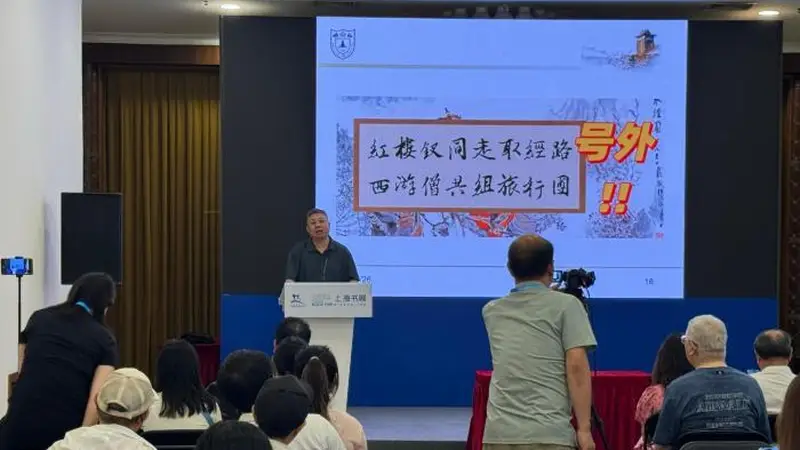 南大教授苗怀明推出《〈红楼梦〉十讲》 强调聚焦经典本身