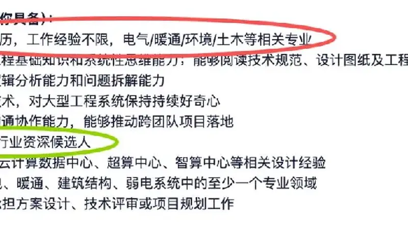 看完DeepSeek的招聘公告，土木人的黄金时代回来了？