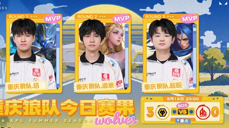 狼队3-0AG，连续11届胜者组，道崽艾琳五杀，钟意六耳首秀