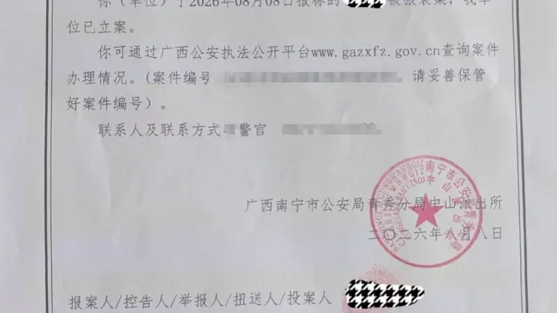 南宁女患者报警称“被男医生猥亵揉胸”,已立案!院方回应