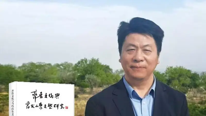 张丽军《齐鲁文化与当代山东文学研究》：守望当代山东文学的灯火
