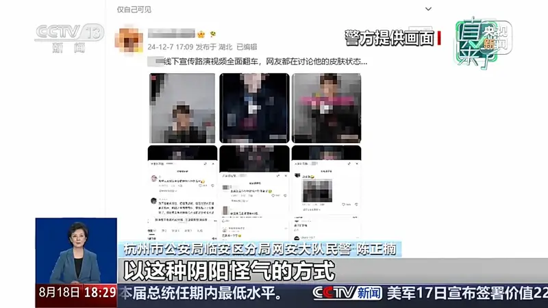 新剧遭“差评”轰炸实为敲诈 起底热搜背后的黑色产业链