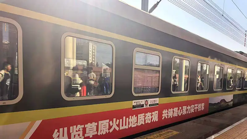 搭乘“火山号”奔赴草原秘境
