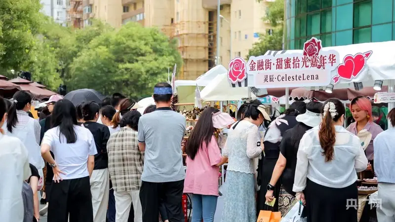 “金融街·甜蜜拾光嘉年华”启幕 七夕活动点亮北京西城夜经济