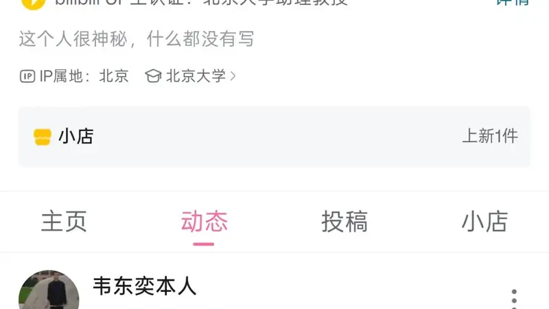 韦东奕账号时隔一年多更新，分享“一道有趣的题”，橱窗上架“韦东奕主编小学数学练习册”，售价39.8元