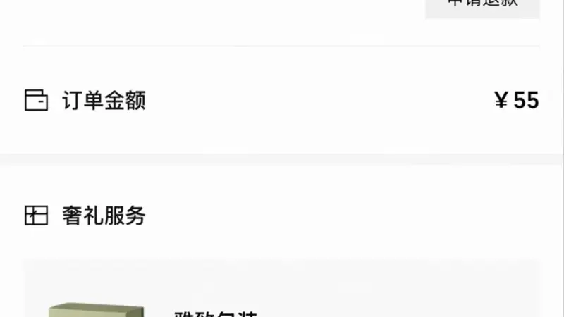 “55元捡漏买下1.41万项链”最新进展:平台称系统bug导致价格乌龙,愿补偿5元心意金