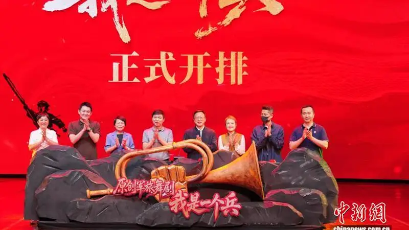 滇赣两省联手打造原创军旅舞剧《我是一个兵》 献礼建军百年