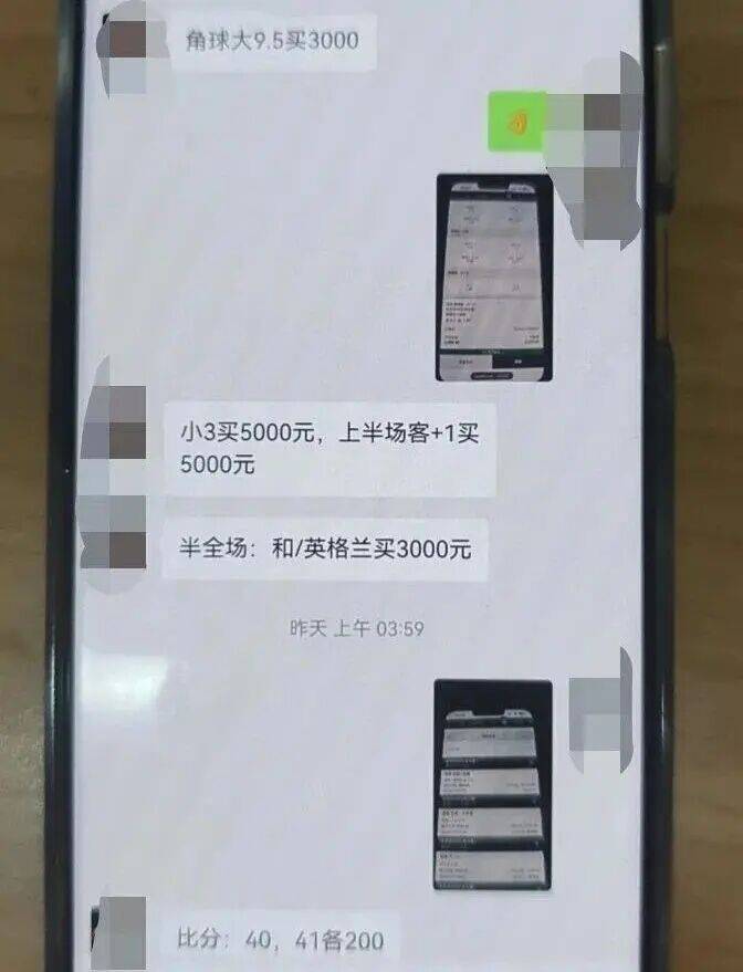 涉案流水超百万！世界杯赌球8人被抓