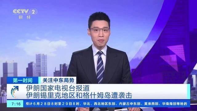 美军再次打击伊朗