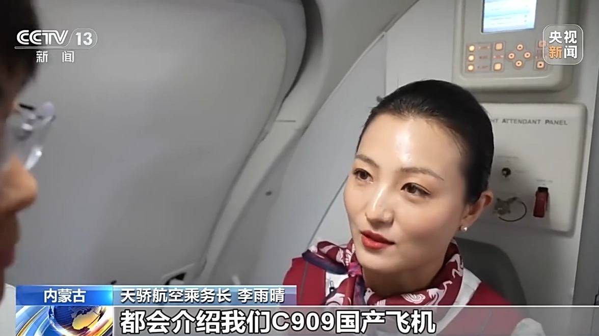 商运十年，C909绘就支线航空发展新图景