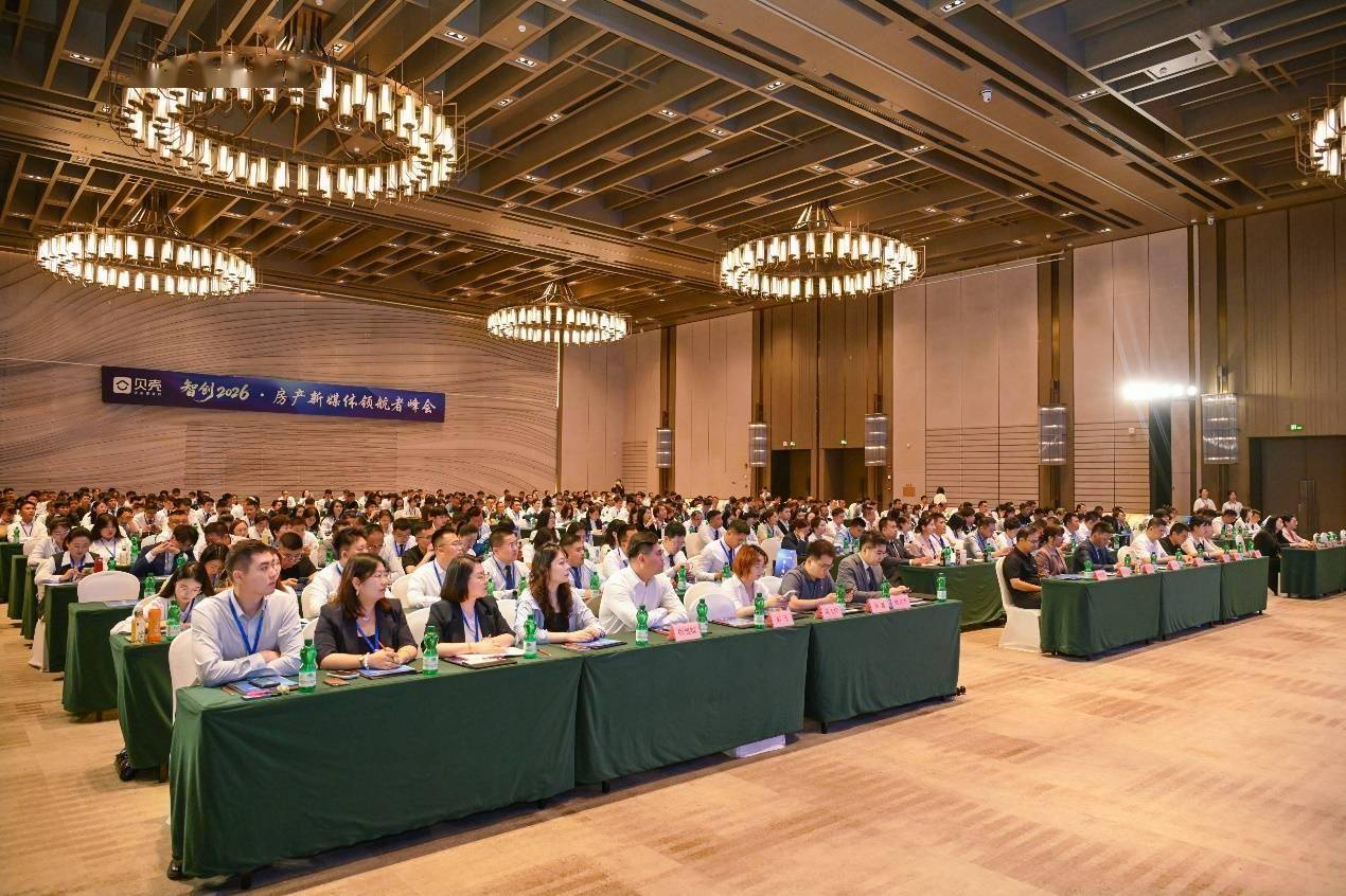 贝壳青岛成立房产新媒体学院,双线赋能共建房产清朗网络生态