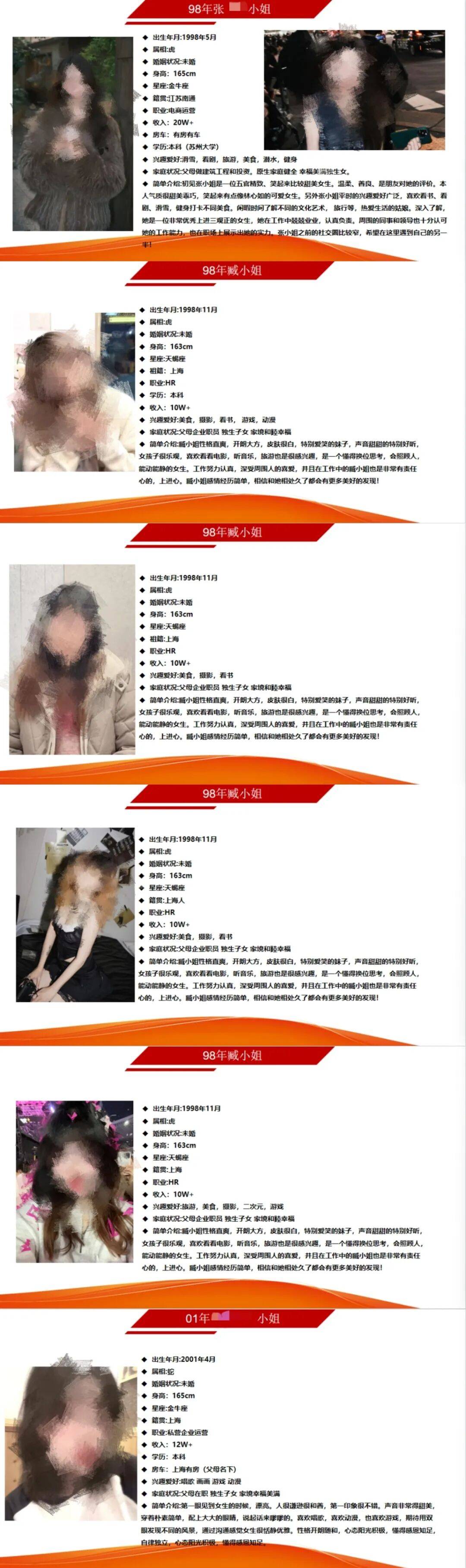 起底婚介诈骗内幕:50元租个“对象”给你