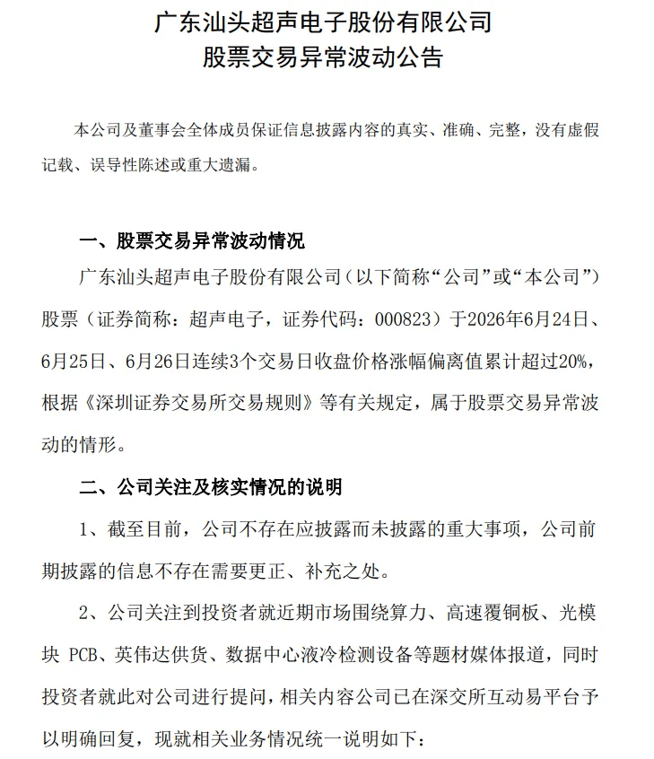 17家A股公司,集体提示风险!