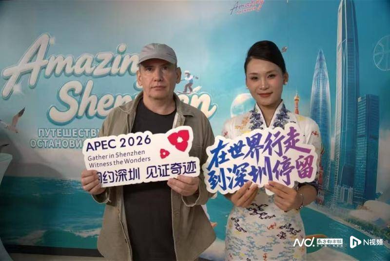 当深圳遇见莫斯科:一场跨越万里的文旅之约