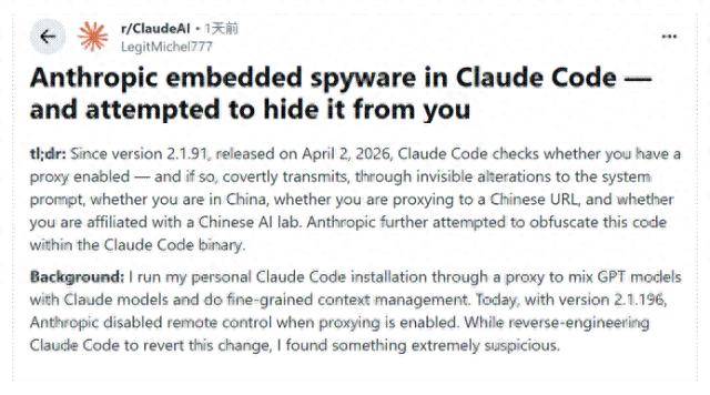 美国最强AI公司,暗藏针对中国的“监视代码”?