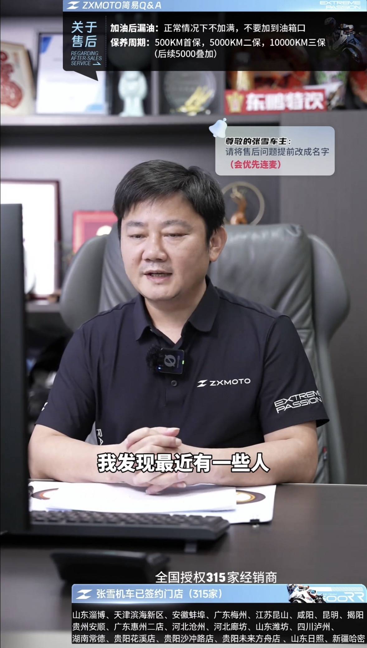 张雪机车用户网上反馈问题却遭攻击，张雪发声：不需要这样的“脑残粉”