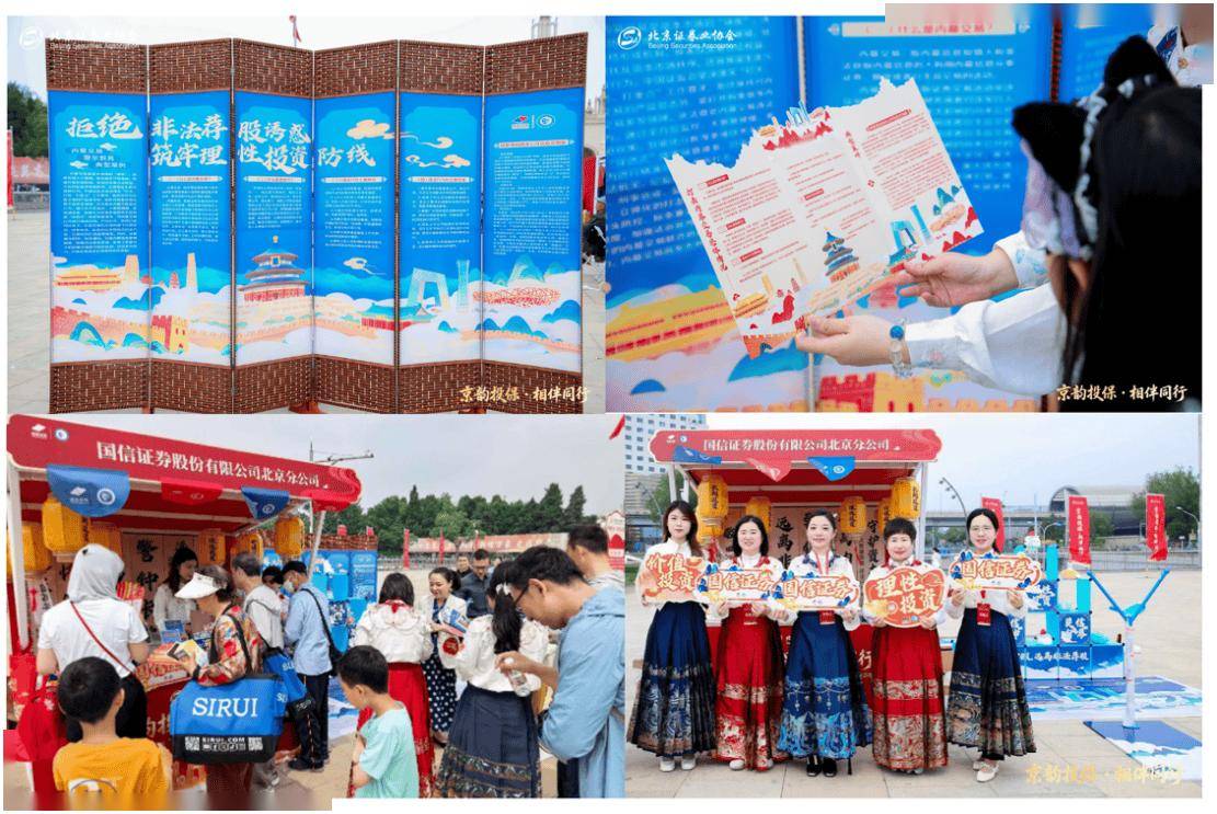 拒绝非法荐股诱惑,筑牢理性投资防线——国信证券开展“2026年防非宣传月”系列特色投教活动