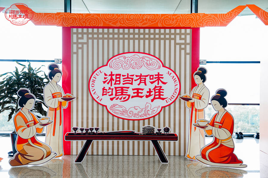 “湘当有味的马王堆”登陆上海,品味跨越两千年的生活美学