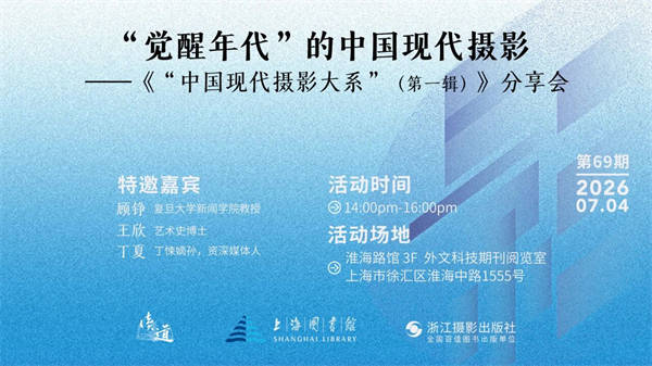 一周文化讲座|我们还能怎样阅读鲁迅——鲁迅图像史研究