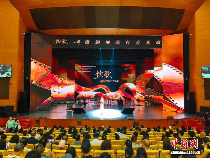 “饮歌-香港影视流行音乐会”唱响贵阳