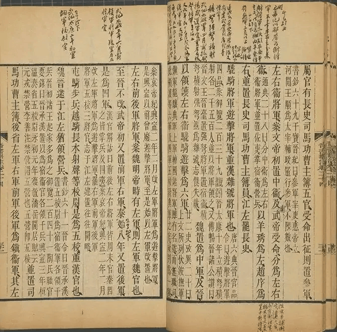 《晋书》专题｜聂溦萌谈《晋书》的修撰、点校与修订