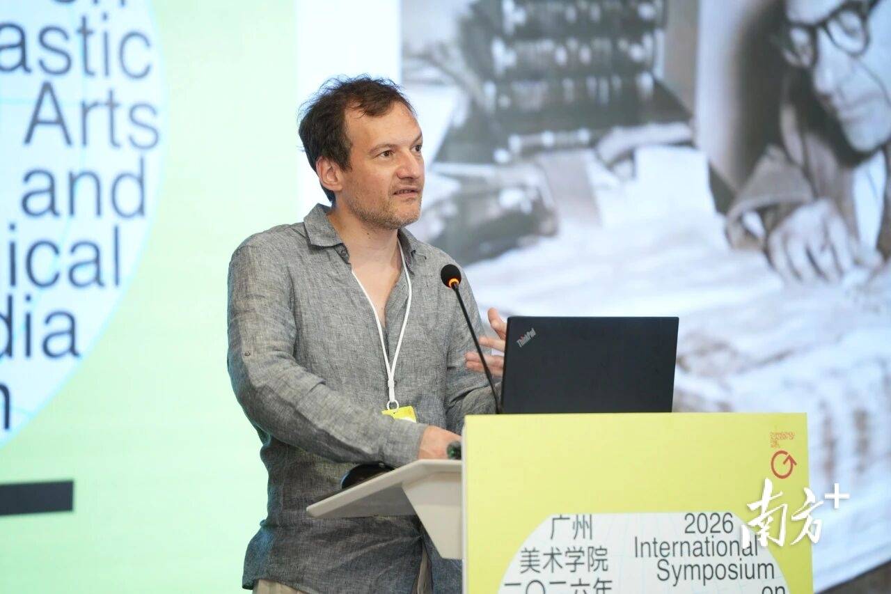 凝聚数智时代教育共识，广州美院举办造型艺术与科技媒介国际教育研讨会