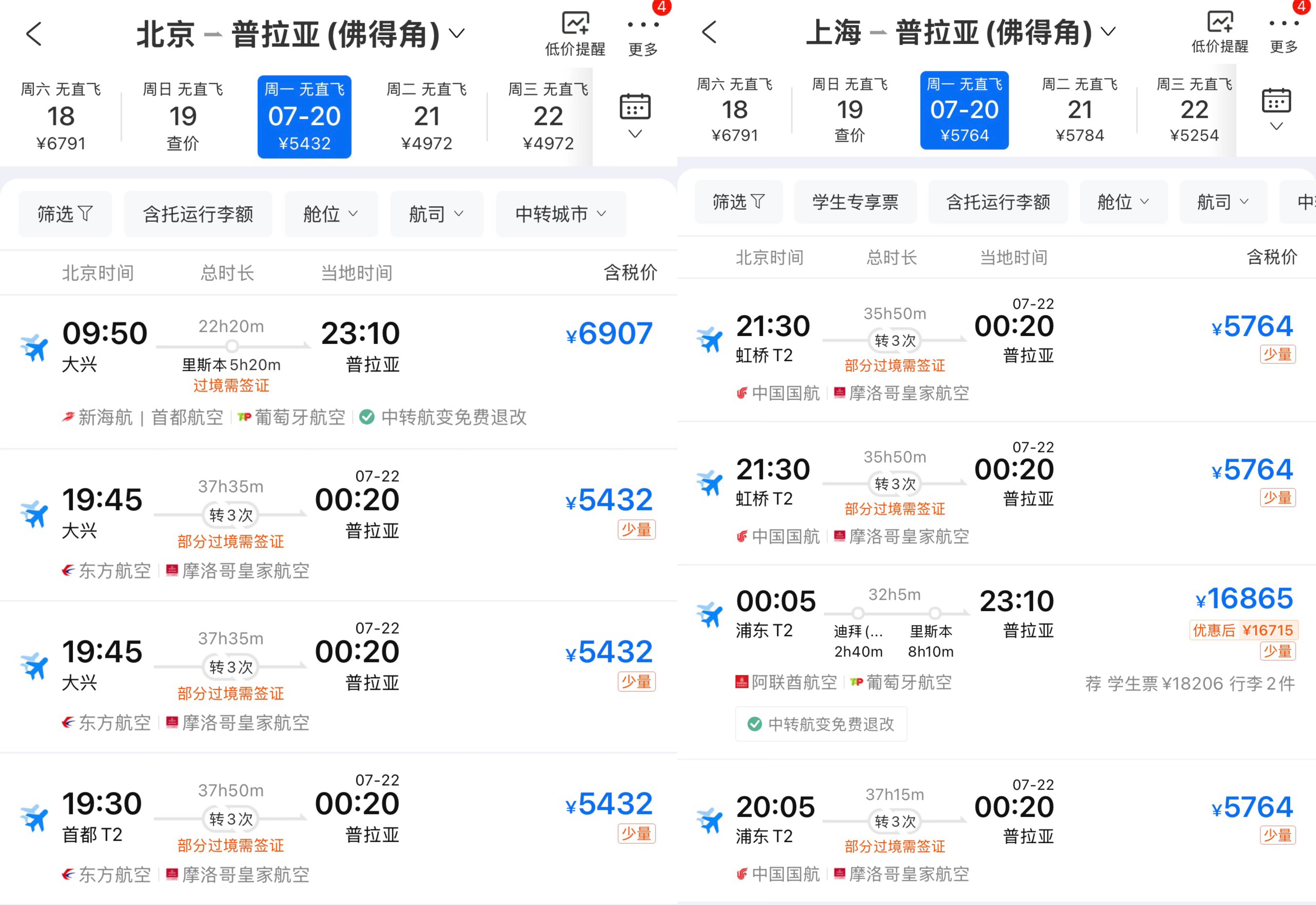 无直飞也挡不住！16万跟团游 佛得角接住了世界杯的“泼天流量”