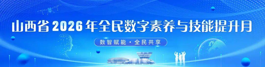 云游“表里山河”！打开山西的另一种方式