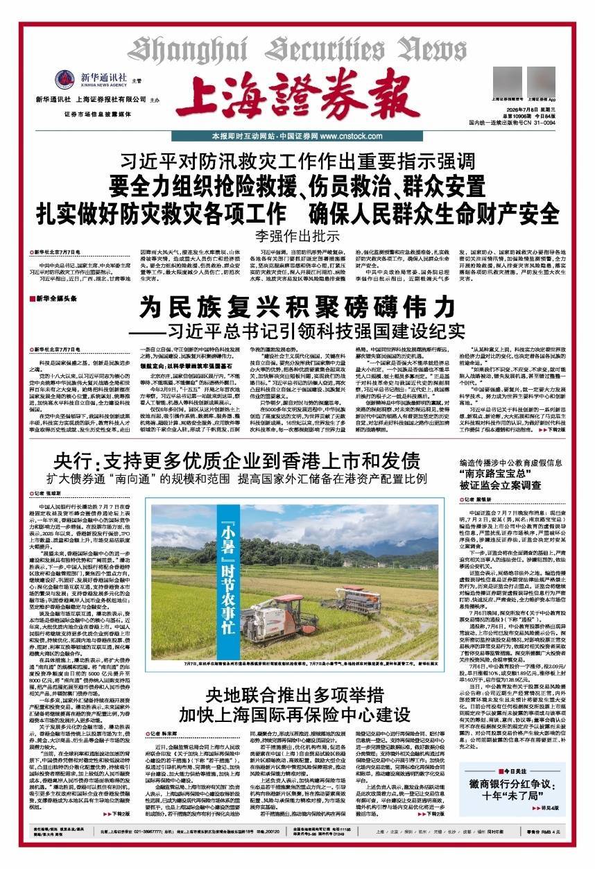 编造传播涉中公教育虚假信息 “南京路宝宝总”被证监会立案调查