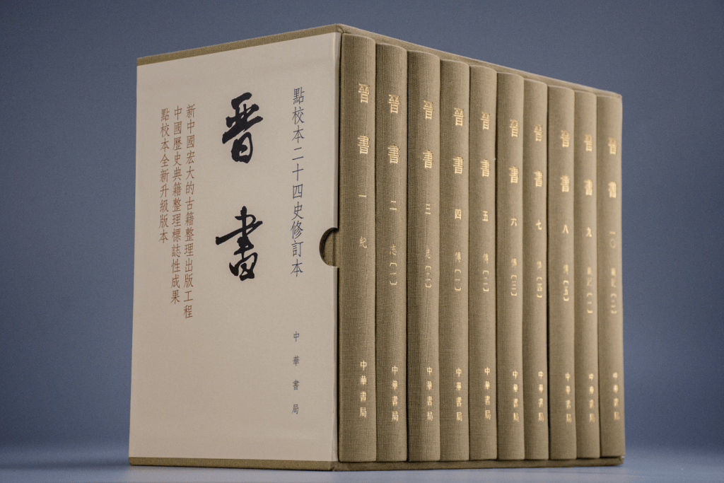 《晋书》专题｜胡鸿：刘曜生平与北族文化