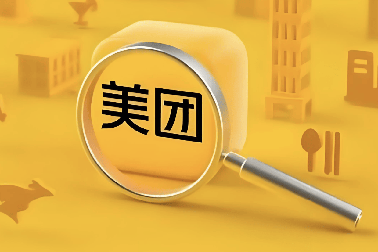 “置身团内”的基层员工,能理解真实的美团吗?