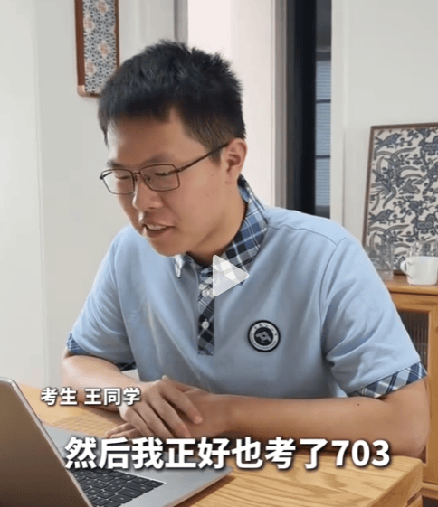 门牌号 703，高考恰好 703，哪是什么玄学，不过是努力撞上了温柔的巧合