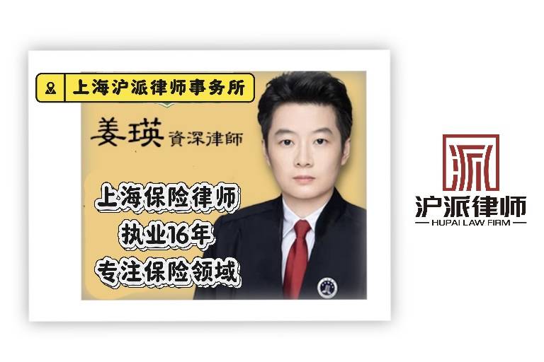 上海保险律师:雇主责任险与工伤保险能否同时获赔?